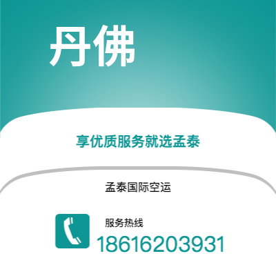 临沧市到丹佛空运公司|临沧市至美国丹佛航空运输2