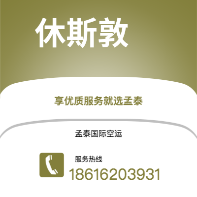 临沧市到休斯敦海运价格查询|临沧市至美国休斯敦国际海运整柜拼箱订舱2