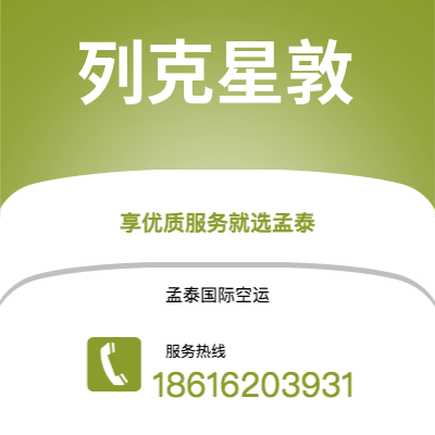 临沧市到列克星敦海运价格查询|临沧市至美国列克星敦国际海运整柜拼箱订舱2