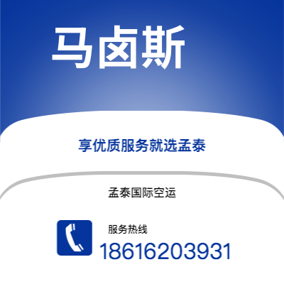 临沧市到马卤斯海运价格查询|临沧市至巴西马卤斯国际海运整柜拼箱订舱2
