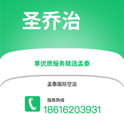 临沧市到圣乔治空运公司|临沧市至格林纳达圣乔治航空运输2