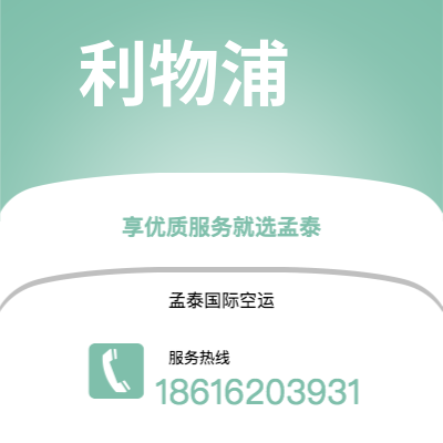 临沧市到利物浦海运价格查询|临沧市至英国利物浦国际海运整柜拼箱订舱2