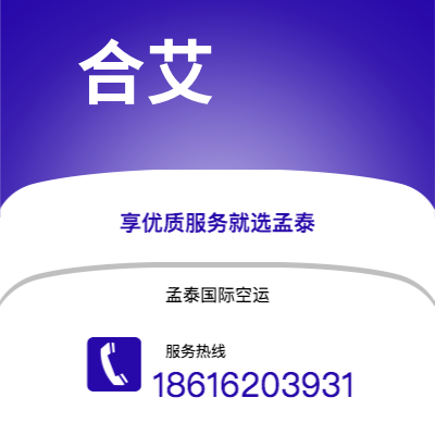 武汉到合艾空运公司|武汉到泰国合艾航空运输2