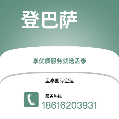 武汉到登巴萨空运公司|武汉到印度尼西亚登巴萨航空运输2