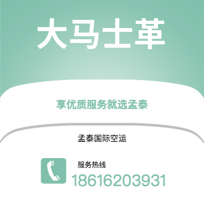 武汉到大马士革空运公司|武汉到叙利亚大马士革航空运输2