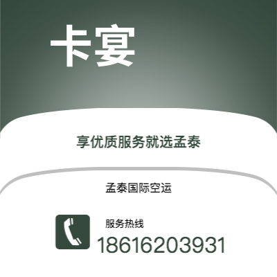 武汉到卡宴空运公司|武汉到法属圭那亚卡宴航空运输2