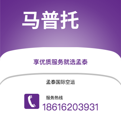 武汉到马普托空运公司|武汉到莫桑比克马普托航空运输2