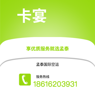 武汉到卡宴空运公司|武汉到法属圭那亚卡宴航空运输2