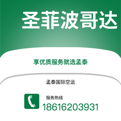 武汉到波哥大空运公司|武汉到哥伦比亚波哥大航空运输2