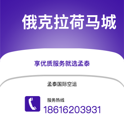 武汉到俄克拉荷马城空运公司|武汉到美国俄克拉荷马城航空运输2