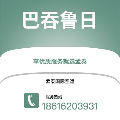 上海市到巴吞鲁日海运价格查询|上海市至美国巴吞鲁日国际海运整柜拼箱订舱2