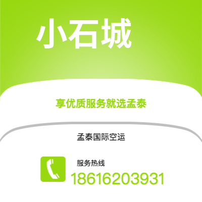 上海市到小石城海运价格查询|上海市至美国小石城国际海运整柜拼箱订舱2