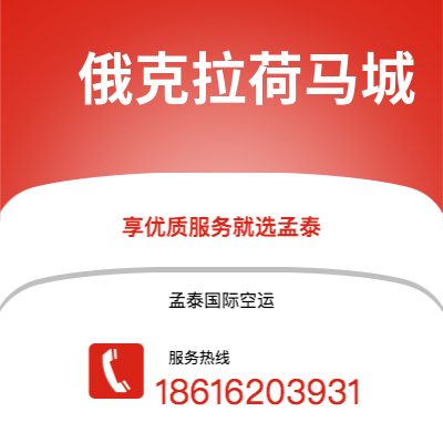 上海市到俄克拉荷马城空运公司|上海市至美国俄克拉荷马城航空运输2