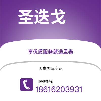 上海市到圣迭戈海运价格查询|上海市至美国圣迭戈国际海运整柜拼箱订舱2