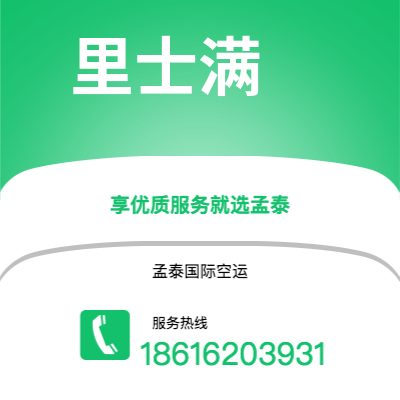 上海市到里士满海运价格查询|上海市至美国里士满国际海运整柜拼箱订舱2