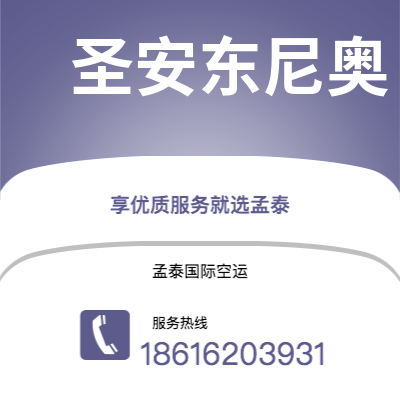 上海市到圣安东尼奥海运价格查询|上海市至美国圣安东尼奥国际海运整柜拼箱订舱2
