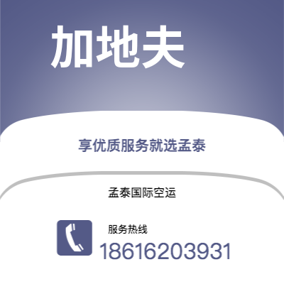 上海市到加地夫海运价格查询|上海市至英国加地夫国际海运整柜拼箱订舱2