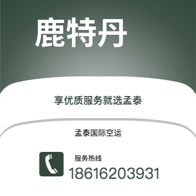 上海市到鹿特丹空运公司|上海市至荷兰鹿特丹航空运输2