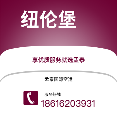 上海市到纽伦堡海运价格查询|上海市至德国纽伦堡国际海运整柜拼箱订舱2