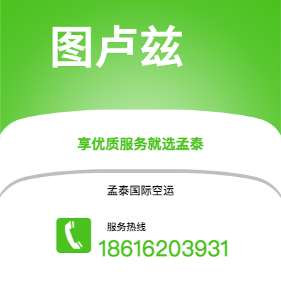 上海市到图卢兹海运价格查询|上海市至法国图卢兹国际海运整柜拼箱订舱2