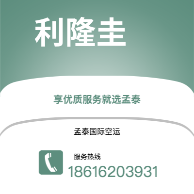 上海市到利隆圭海运价格查询|上海市至马拉维利隆圭国际海运整柜拼箱订舱2