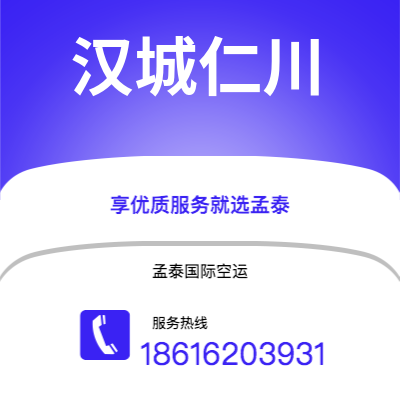 上海市到汉城仁川空运公司|上海市至韩国汉城仁川航空运输2