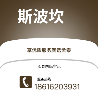 个旧市到斯波坎空运公司|个旧市至美国斯波坎航空运输2