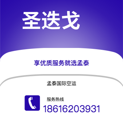 个旧市到圣迭戈空运公司|个旧市至美国圣迭戈航空运输2