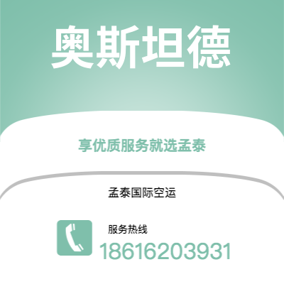 个旧市到奥斯坦德海运价格查询|个旧市至比利时奥斯坦德国际海运整柜拼箱订舱2