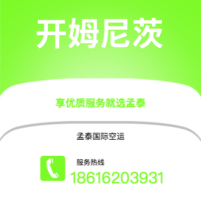 个旧市到开姆尼茨海运价格查询|个旧市至德国开姆尼茨国际海运整柜拼箱订舱2