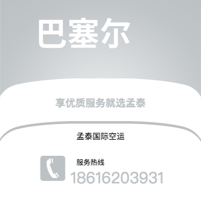 个旧市到巴塞尔海运价格查询|个旧市至瑞士巴塞尔国际海运整柜拼箱订舱2