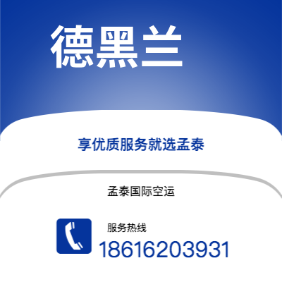 个旧市到德黑兰海运价格查询|个旧市至伊朗德黑兰国际海运整柜拼箱订舱2