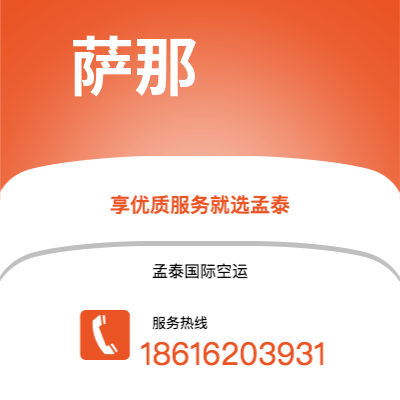 个旧市到萨那空运公司|个旧市至也门萨那航空运输2