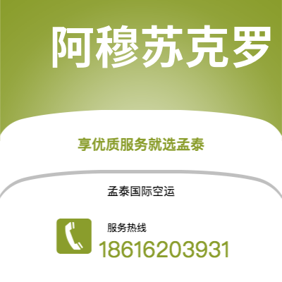 个旧市到阿穆苏克罗海运价格查询|个旧市至科特迪瓦阿穆苏克罗国际海运整柜拼箱订舱2