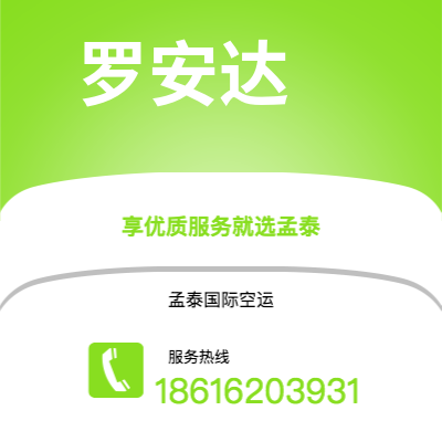 个旧市到罗安达海运价格查询|个旧市至安哥拉罗安达国际海运整柜拼箱订舱2