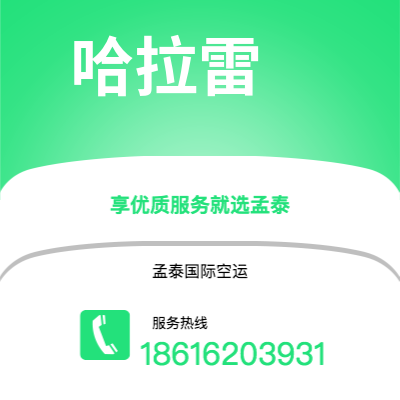 个旧市到哈拉雷海运价格查询|个旧市至津巴布韦哈拉雷国际海运整柜拼箱订舱2