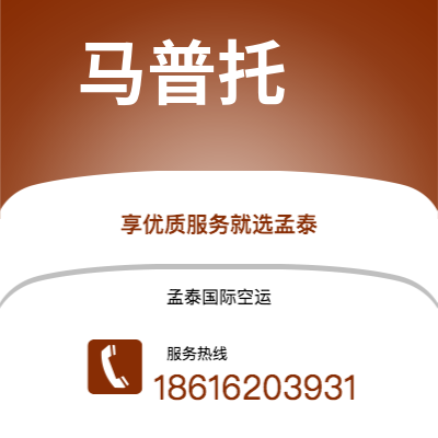 个旧市到马普托海运价格查询|个旧市至莫桑比克马普托国际海运整柜拼箱订舱2