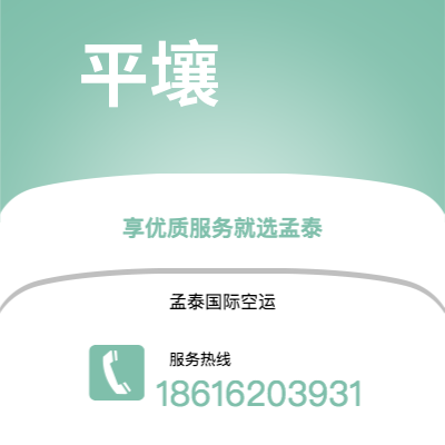 个旧市到平壤海运价格查询|个旧市至朝鲜平壤国际海运整柜拼箱订舱2