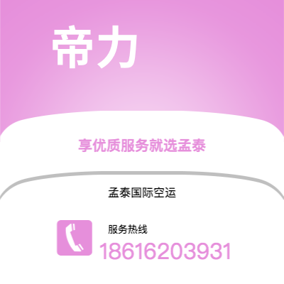 个旧市到帝力海运价格查询|个旧市至东帝汶帝力国际海运整柜拼箱订舱2