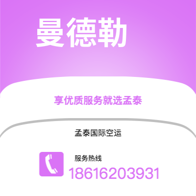 个旧市到曼德勒海运价格查询|个旧市至缅甸曼德勒国际海运整柜拼箱订舱2