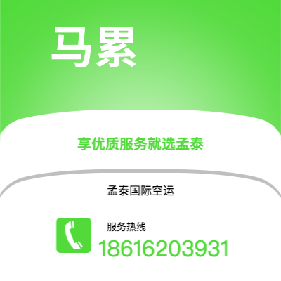 个旧市到马累海运价格查询|个旧市至马尔代夫马累国际海运整柜拼箱订舱2