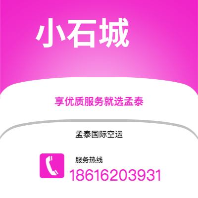 临沧市到小石城海运价格查询|临沧市至美国小石城国际海运整柜拼箱订舱2