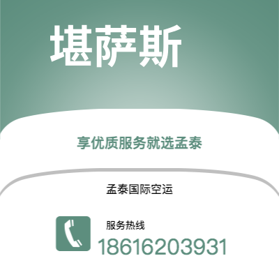临沧市到堪萨斯海运价格查询|临沧市至美国堪萨斯国际海运整柜拼箱订舱2