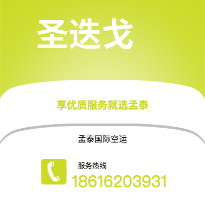 临沧市到圣迭戈海运价格查询|临沧市至美国圣迭戈国际海运整柜拼箱订舱2