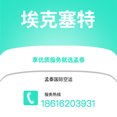 临沧市到埃克塞特海运价格查询|临沧市至英国埃克塞特国际海运整柜拼箱订舱2