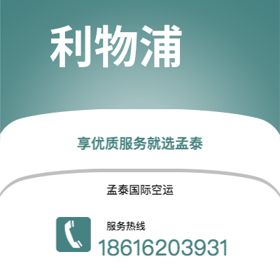 临沧市到利物浦海运价格查询|临沧市至英国利物浦国际海运整柜拼箱订舱2