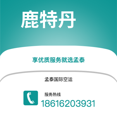 临沧市到鹿特丹海运价格查询|临沧市至荷兰鹿特丹国际海运整柜拼箱订舱2