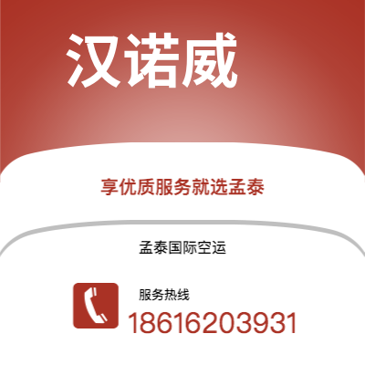 临沧市到汉诺威海运价格查询|临沧市至德国汉诺威国际海运整柜拼箱订舱2