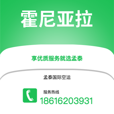 西安到霍尼亚拉空运公司|西安到所罗门群岛霍尼亚拉航空运输2