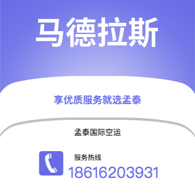 西安到马德拉斯空运公司|西安到印度马德拉斯航空运输2